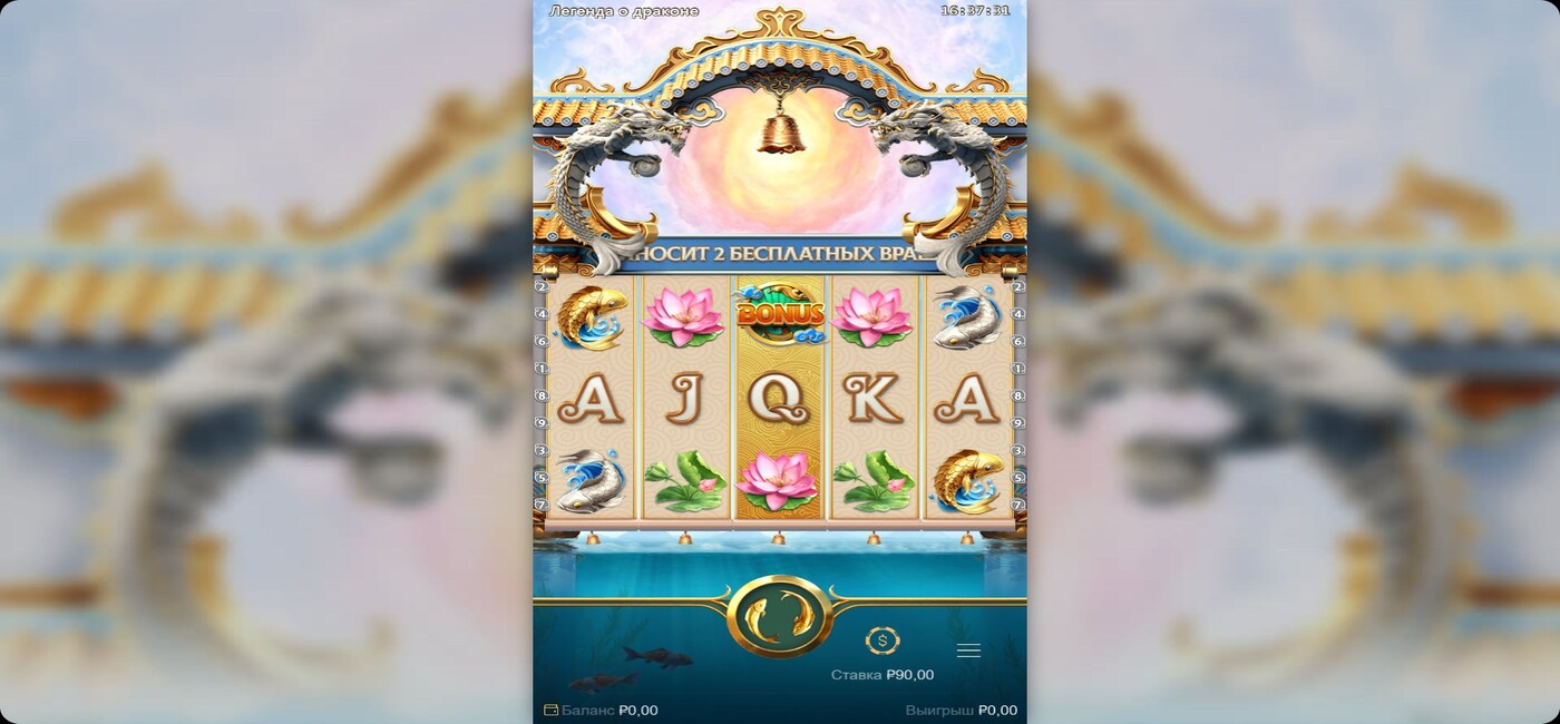 Dragon Legend