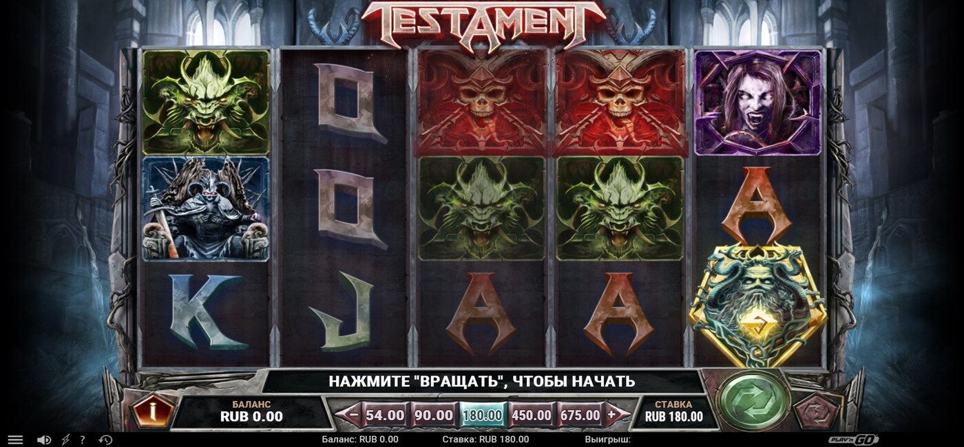Testament